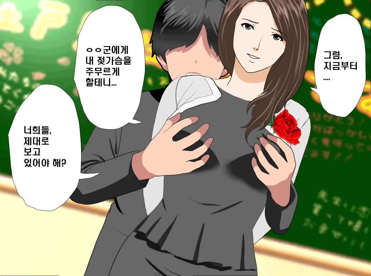 Saimin Seikyouiku 14 | 최면성교육 제14화